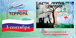 3 сентября
