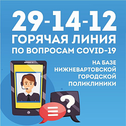 Стоп коронавирус