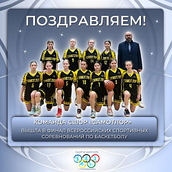 Выход в финал!