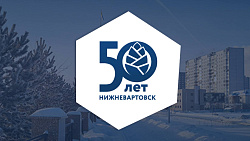С юбилеем любимый город!