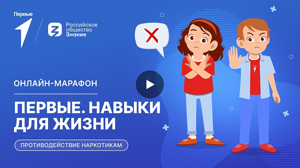 Первые навыки для жизни!