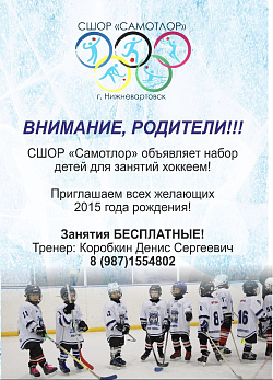 Внимание Родители !!!
