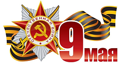 Результаты первенства города по волейболу среди юношей 2005–2007 г.г.р., посвящённоё Дню Победы в Великой Отечественной войне.