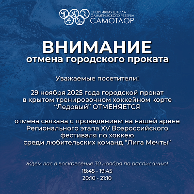 Внимание! Отмена городского проката