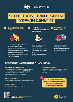 Будьте бдительны, друзья!