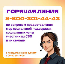 Участникам СВО